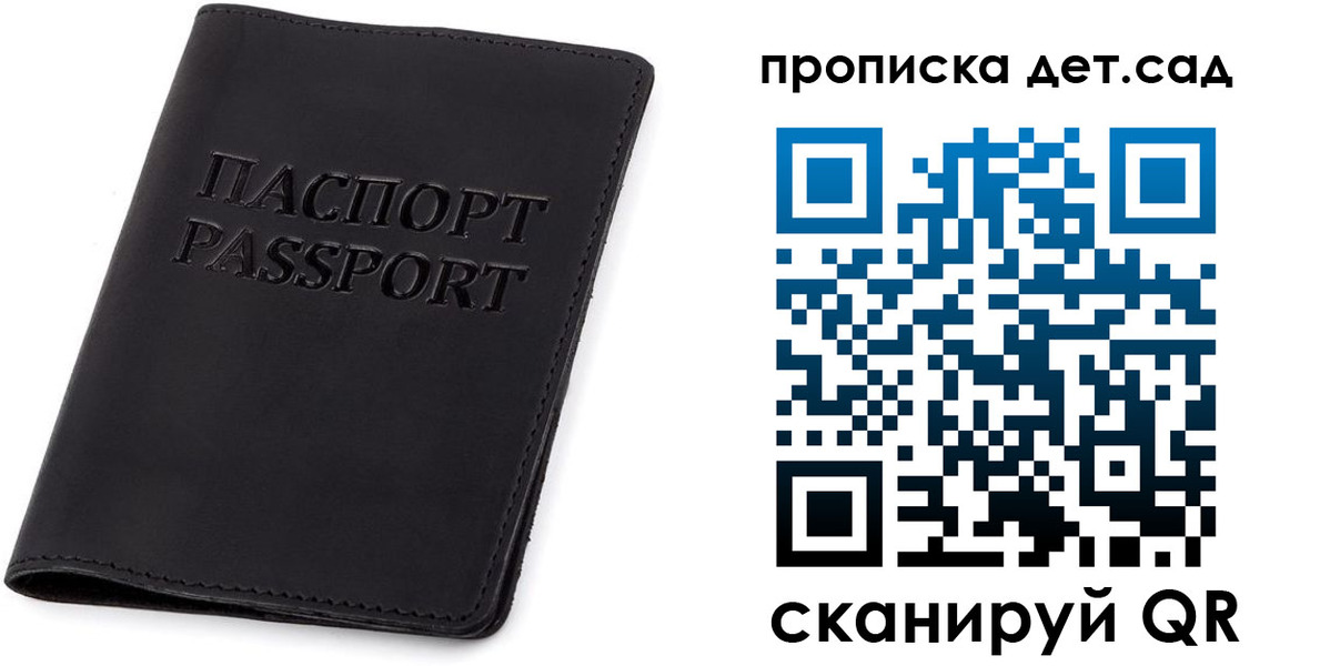 временная прописка в Приозерске