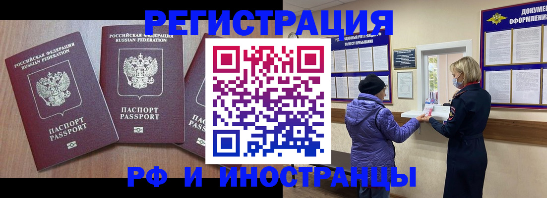 прописка в квартире в Приозерске