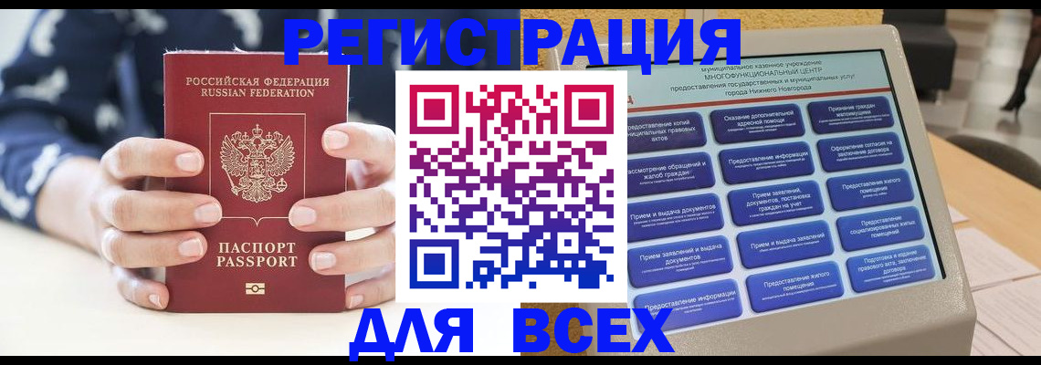 временная регистрация для школы в Приозерске